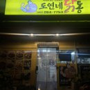 도연네분식 이미지