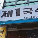 용전네거리(하나은행) 이미지