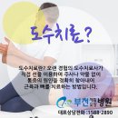 도수치료 이미지