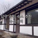 송선생댁 이미지