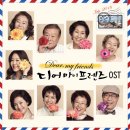 오 마이 프렌즈 이미지