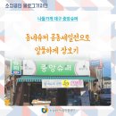 중앙슈퍼(나들가게) 이미지