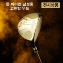 정우드