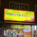 옛통옛날통닭 이미지