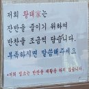 황태마을 개방화장실 | [수원 맛집] 권선구 칠보로 자목마을 황태가 내돈내산 후기
