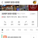 삼삼막창 이미지
