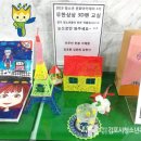 3D펜 상상교실 이미지