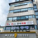 메가푸드한식뷔페 이미지