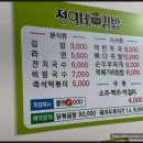 정이네 | 공주) 산성시장 새벽 김밥집 정이네 후기