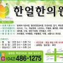 한얼한의원 이미지
