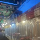 방천야시장 이미지