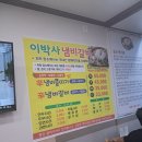 이박사냄비갈비 - 포항시 남구 정몽주로546번길 3 | [포항] 이박사 냄비갈비 본점 솔직한 내돈내산 후기 (보통맛 맵기 정도)