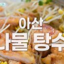 산골밥상민박 이미지