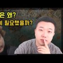 ﻿초록뱀은 왜 후참잘(장사의신)이 필요했을까? 이미지