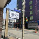 2월호텔 통영죽림점 이미지