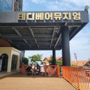 여수테디베어뮤지엄 네이버블로그