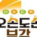 오손도손 스테이