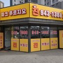 파크푸르지오진공인중개사사무소 이미지