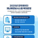 재난예경보시설 이미지