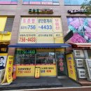 도촌공인중개사사무소 이미지