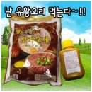 팔도유황오리 이미지