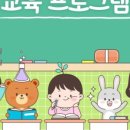 하버드어린이집 이미지