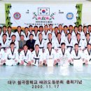 칠곡중학교 이미지