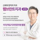 바른연합치과의원 이미지