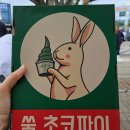 여수하이오션 | 여수 2박3일 가족여행: 바다김밥, 예술랜드, 미남크루즈, 달하루, 이순신버거, 여수당, 여수딸기모찌