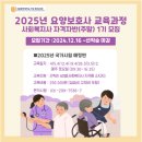 수원과학대학교 요양보호사교육원 이미지