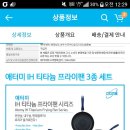 해피콜 후라이팬 3세트!!!108000원!!!! 이미지