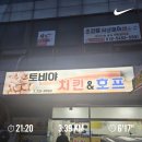 토비야 | 토비야 치킨 ::기장치킨집/일광해수욕장맛집