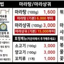 화궁방 - 성북구 안암로9가길 80-17 | 화궁방