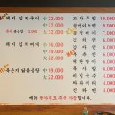 정통집(애막골점) 이미지
