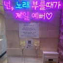 오아시스 노래연습장 | 성수역 가볼만한곳 가성비 코인노래방 위치 가격 후기