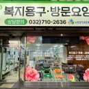 건강생활 복지용구 이미지