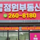 덕하에뜰부동산중개사무소 이미지