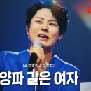 강문경-양파 같은 여자 이미지