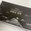보한다음