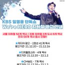 ★We're HERO 지하철 광고 안내 이미지