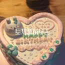 토끼풀하우스 | 송도 레터링 케이크 | 토끼풀하우스 내돈내산 후기