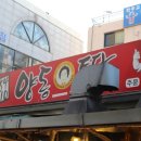 양동시장 이미지