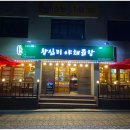 왕십리곱창볶음 이미지