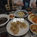 중화요리 이미지