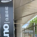 삼성에스디아이(주) 구미사업장 네이버블로그
