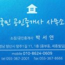 고릴라부동산공인중개사사무소 이미지