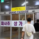 한회장댁