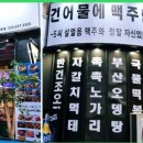자갈치브라더스거제 네이버블로그