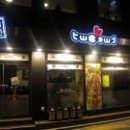 둘둘치킨 이미지