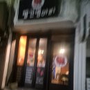 부산 수영구 민락동 광안리 식당 주방 하수구막힘 가게 주방 상가 뚫음 화장실 뚫어주는 업체추천 야간...
